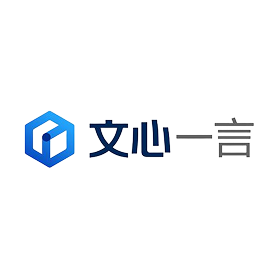 文心一言