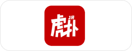虎扑